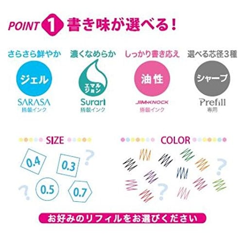 Стержень для шариковой ручки ZEBRA Prefeel Sarasa NJK-0.4, черный, 5 шт. PRNJK4BK5