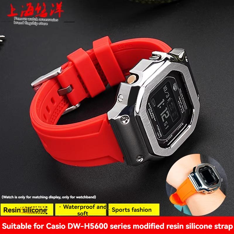 Для серии G-SHOCK Casio DW-5600 GM-5600 GW-B5600 DW5600/60 GW-M5610 GA2100 силиконовый полимерный ремешок браслет с цепочкой