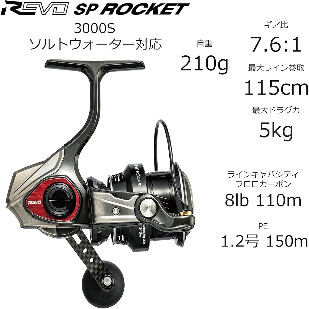 AbuGarcia Revo SP Rocket 3000S Высокоскоростная спиннинговая катушка 3000 размера
