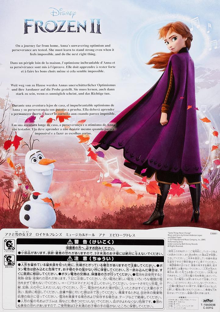 Disney Frozen 2 Royal Friends Музыкальная кукла Анна Эпилог Платье