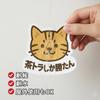 Shishi Cat Tea Tiger Katan Magnetic Sticker, Weather Resistant, Resistant, 3.5 Inches (9 Cm)