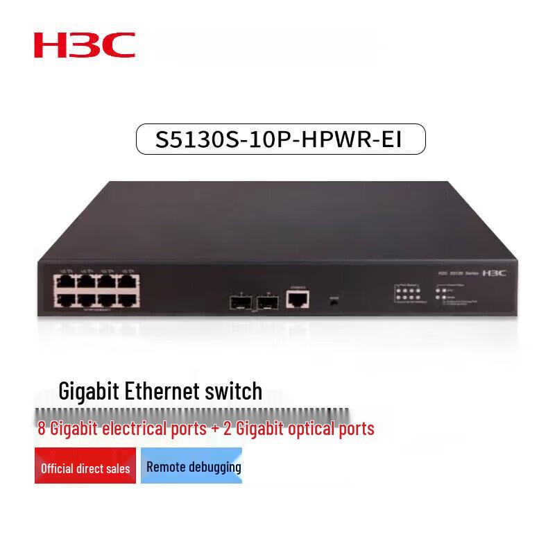 H3C S5130S Managed Gigabit/10G Enterprise Network Switch