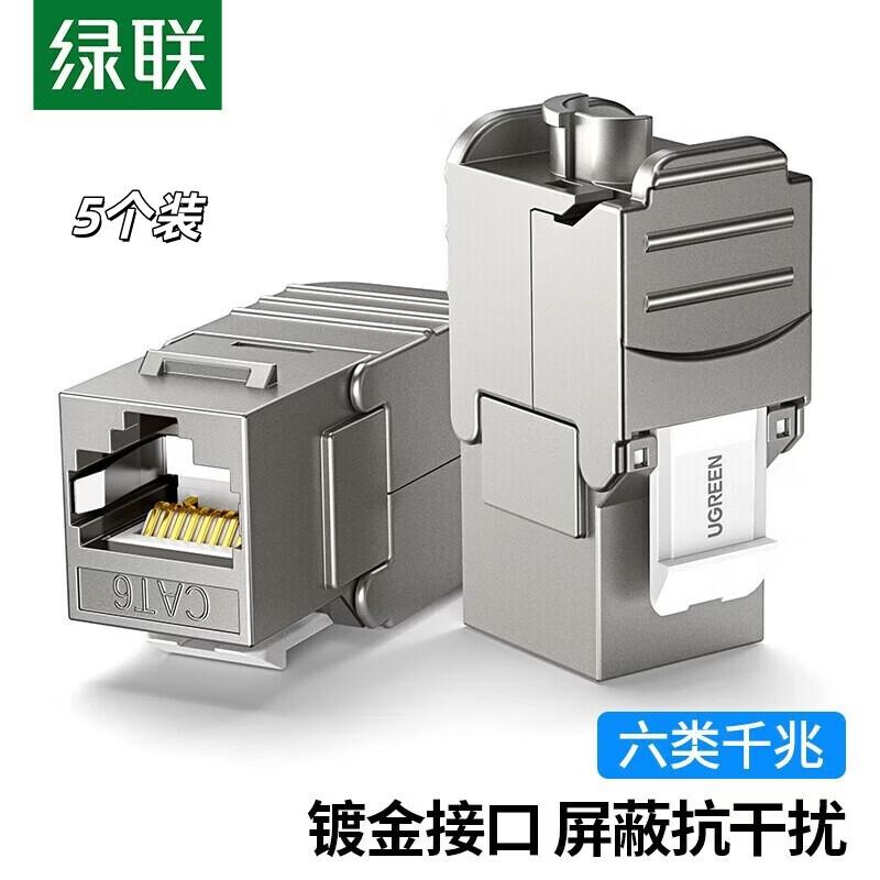 Ugreen CAT6 Shielded RJ45 Tool-Free Network Module