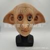 Magic Elf Dobby Mask Cosplay Role-playing Halloween Horror Voldemort Mask, Harry Potter