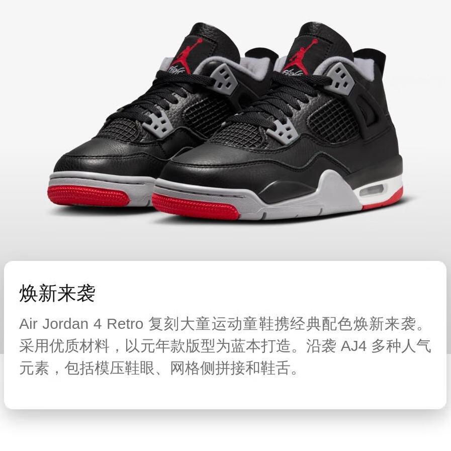 Air Jordan 4 Retro "Bred Reimagined" GS FQ8213-006