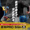 Olfa Blade Breaker Poki PRO Slim 245B