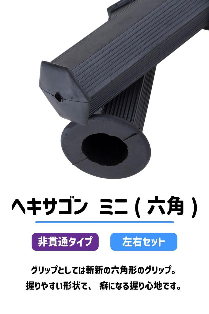 Kijima 201-6711 Motorcycle Parts Hexagon Mini Grip, 4.4 x 0.8 inches (112 x 22.2 mm), Non-Piercing, Universal Use, Black