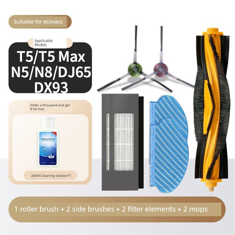 Подходит для аксессуаров робота-пылесоса Ecovacs T5 Max/N5/N8/Dj65/Dx93: щетка-валик, фильтровальная ткань, чистящая жидкость