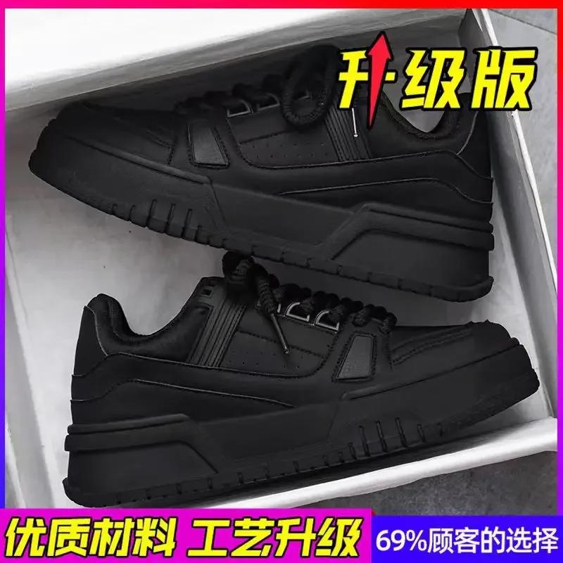 Trendy and Versatile Sports and Leisure Pure Black Skateboard Shoes with Thick Sole Height Increasing and Breathable Men's Shoes