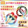 Archnote Maracas, Tambourine, Percussion, Shaker, Eurhythmics, Karaoke, Energizing Set, Red and Green Palm Tree