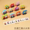 Children'S Educational Wooden Digital Small Train Early Education Enlightenment Dinosaur Assembly Drag Building Block Toy Car