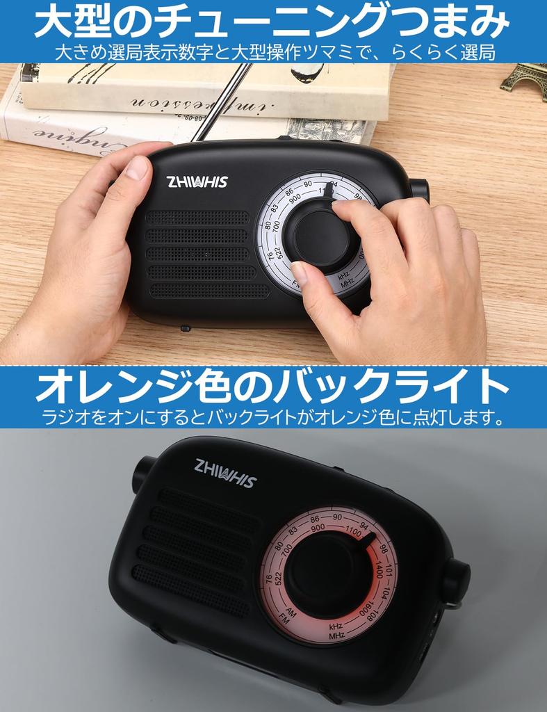 ZHIWHIS Portable Desktop Radio with FM DSP High 2000mAh Lithium Battery or Battery Large Ideal for Seniors and Disaster New for FM/AM/Wide Support,