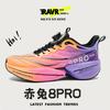 Chitu 8pro Carbon Board Running Shoes Boys Shoes Primary School Students High School Entrance Examination Sports Shoes Rotating Button Running