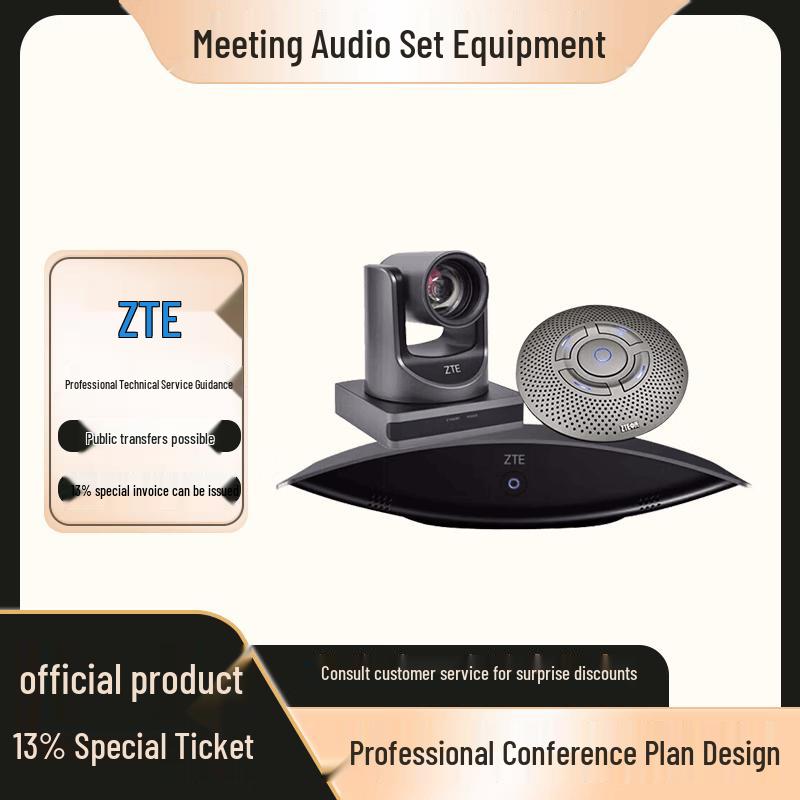 ZTE ZXV10 Series Conference Equipment & Accessories (CN version)