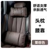 Car Seat Headrest Cushion for BMW 3 Series X5 X3 5 Series X1 Neck Pillow Leather Breathable Lumbar Waist Support Auto Pillows