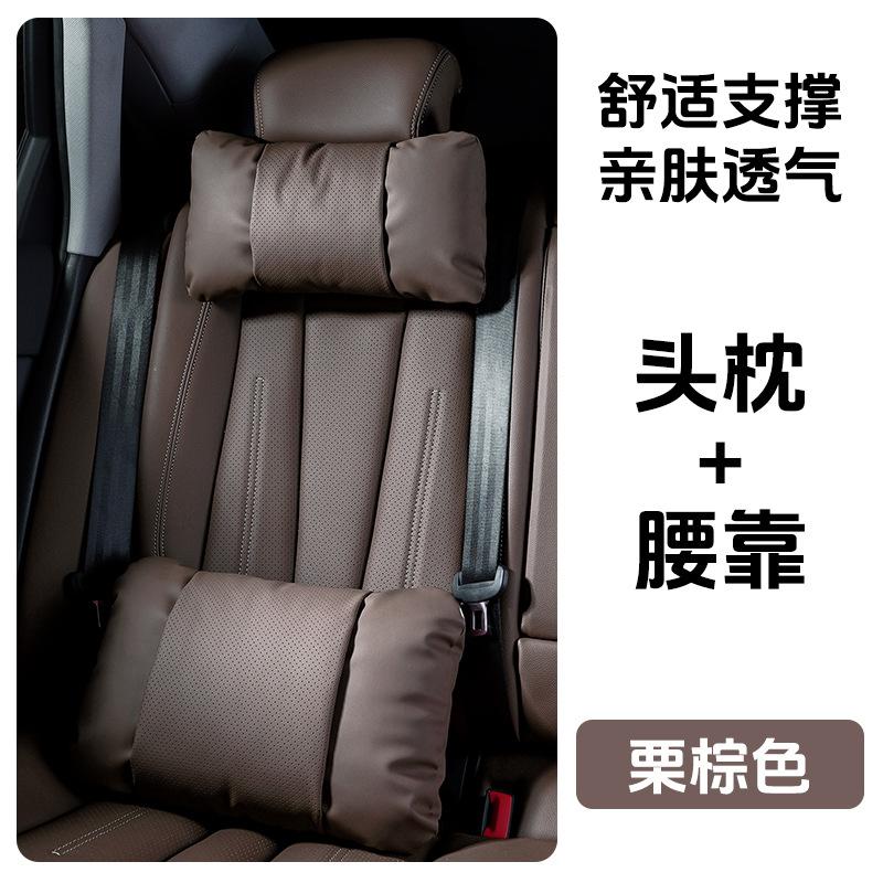 Car Seat Headrest Cushion for BMW 3 Series X5 X3 5 Series X1 Neck Pillow Leather Breathable Lumbar Waist Support Auto Pillows