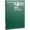 KATO Корпус для моделей поездов N-масштаба A на 7 электровозов/тепловозов/пассажирских вагонов 10-210 Товары для моделирования железных дорог
