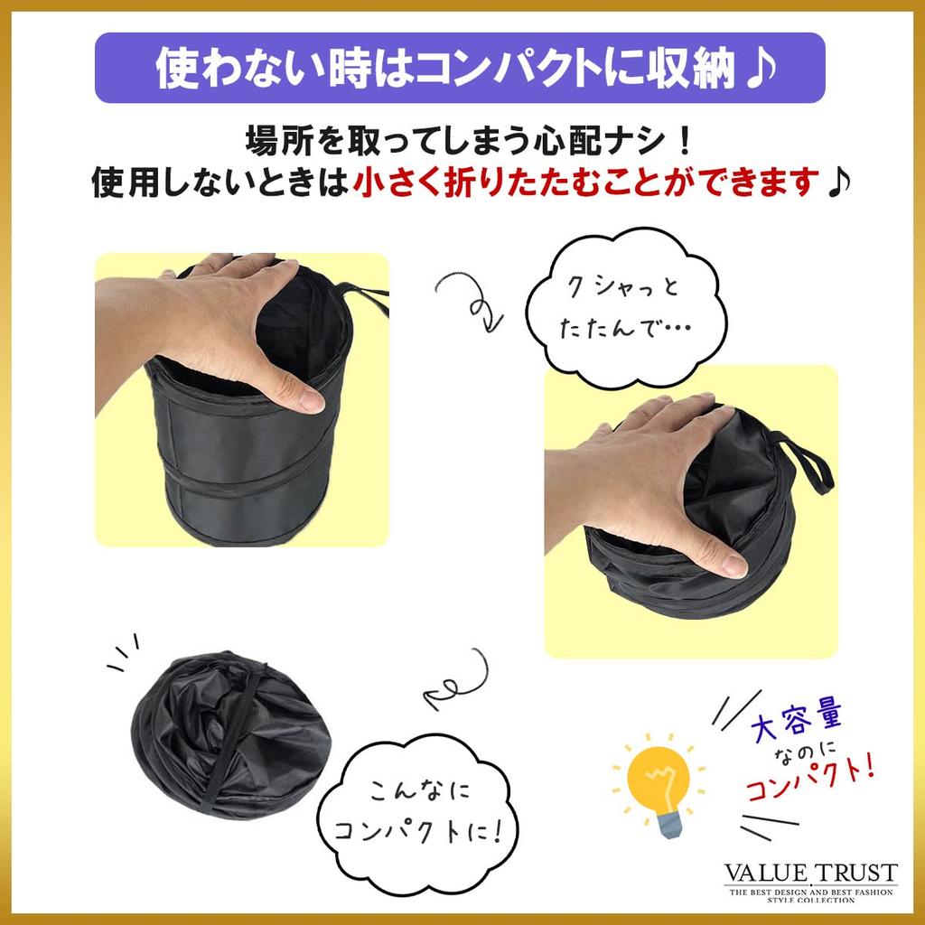 VALUE TRUST Car Trash , Foldable, For Car Use, Hanging, Sleeping in Car, Compact, Convenient, Dust Bin, Outdoor