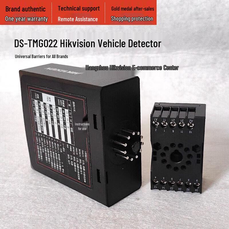 Hikvision DS-TMG022 Vehicle Detector CN plug (adapter included)