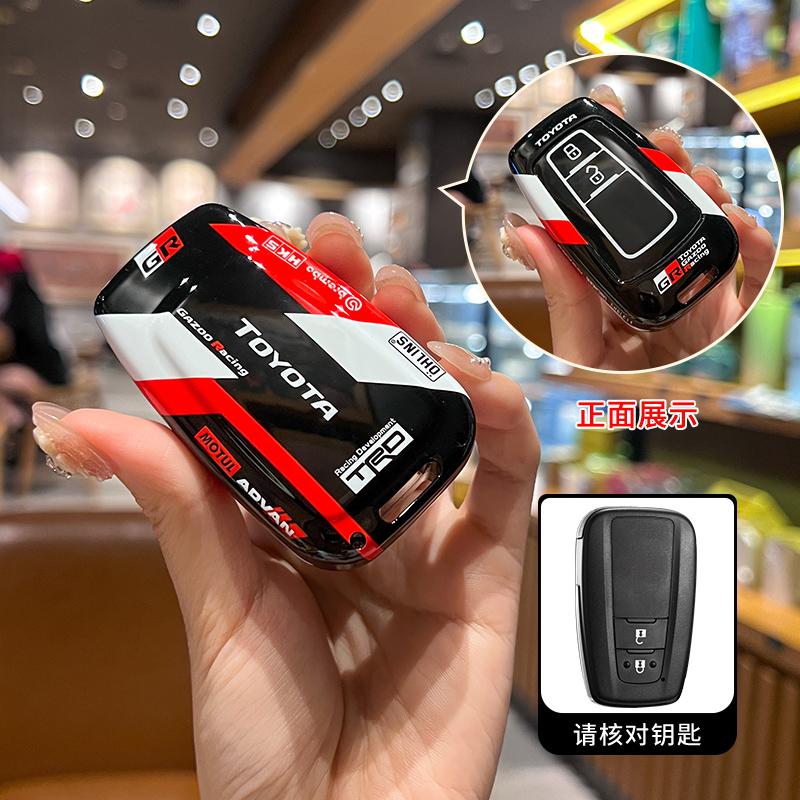 ADG1 Suitable for Toyota Camry Keycase Rongfang Rav4 Shell Asian Dragon Buckle Weilanda Male Highlander Female Chr Car