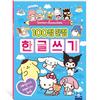 Sanrio 100-point Hangul Writing, a Popular Character In Korea