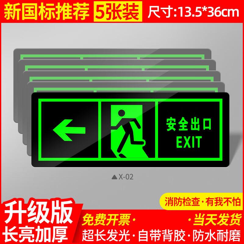 Luminous Safety Exit Floor & Wall Decal Signs (5-Pack)