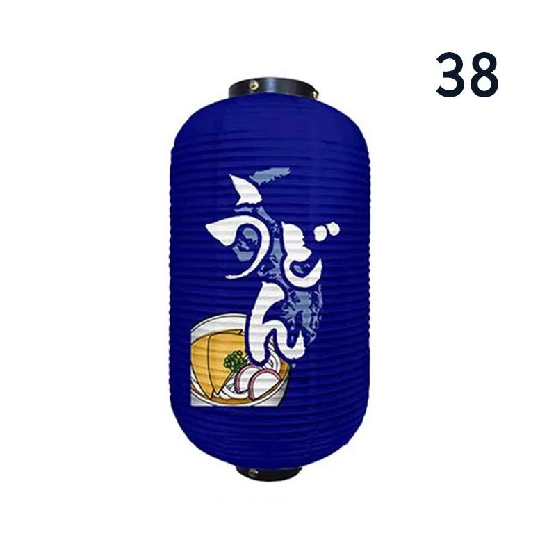 Japanese Style Hanging Lantern Sashimi Sushi Pub Bistro Restaurant Izakaya Decor Beer Sake Cuisine Shop Advertising Sign