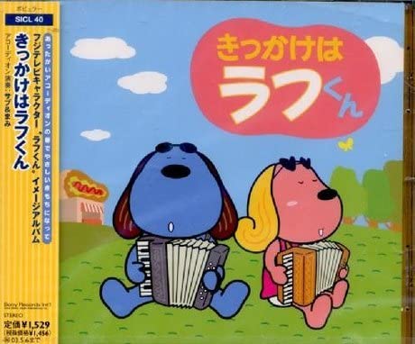 CD TV SOUNDTRACK SABOU ET MAMIE Kikkake ha rough kun Imagealbum SICL40 Japan ObiJapanese Soundtracks Used