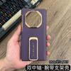 Применимо к чехлу для мобильного телефона Huawei MateXTs Extraordinary Master, чехол с двойной центральной осью и кожаным ремешком-браслетом xt, поворотный держатель