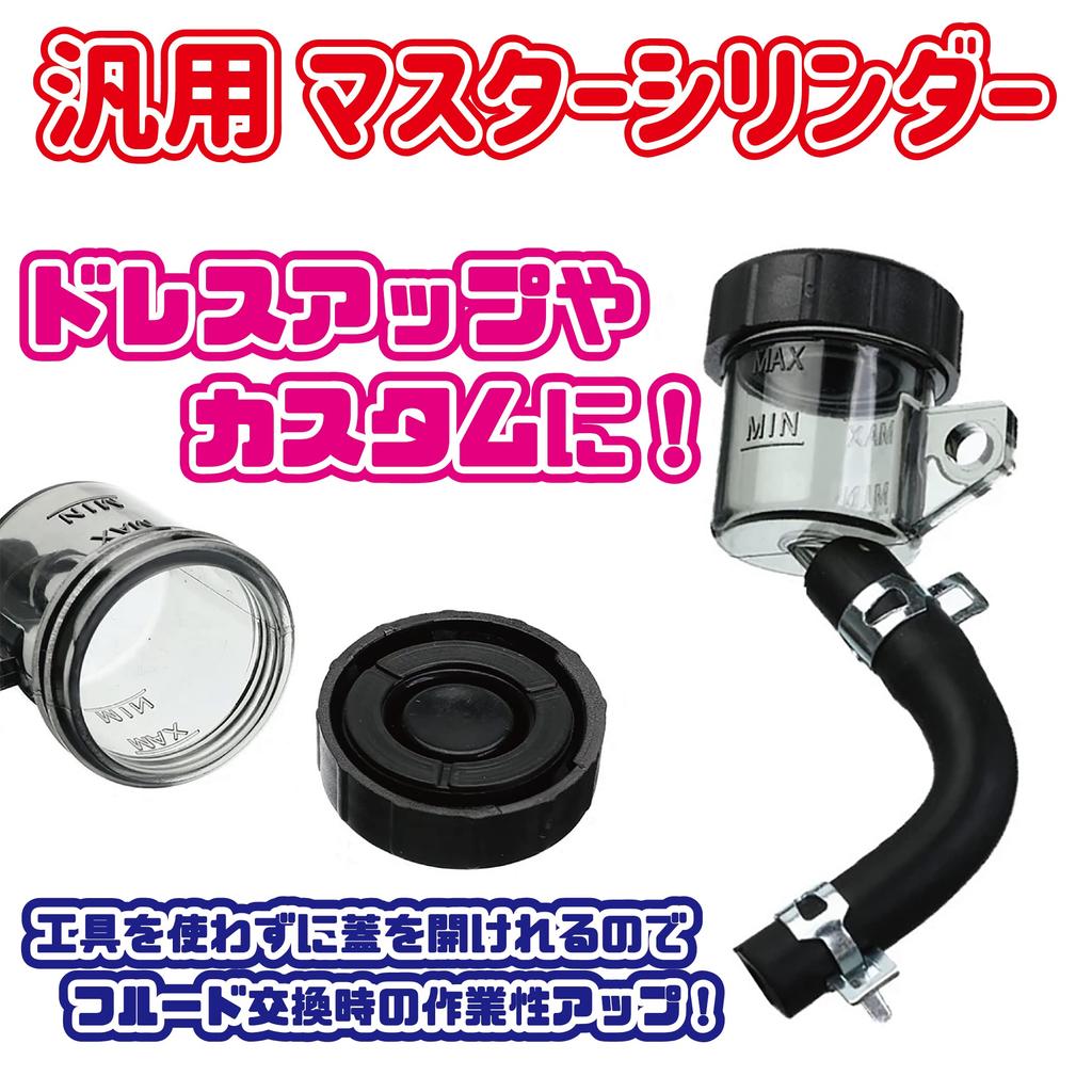 Ланкс. Резервуар главного тормозного цилиндра Чашка Сцепление Замена Ремонт Индивидуальный Универсальный