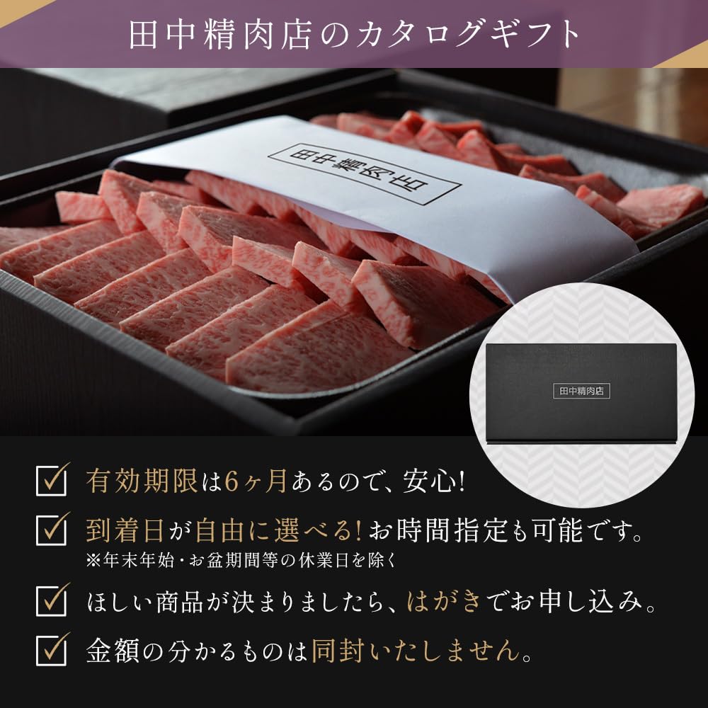 Meat Gift Catalog Gift: Matsusaka Beef, 15,000 yen, Tanaka Meat Shop. A perfect gift for various