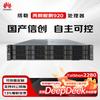 Huawei Сервер TaiShan 2280 Kunpeng 920 (Китайская версия)