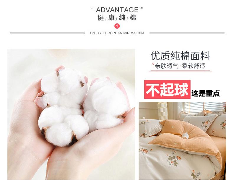 Pure Cotton 4-Piece Bedding Set