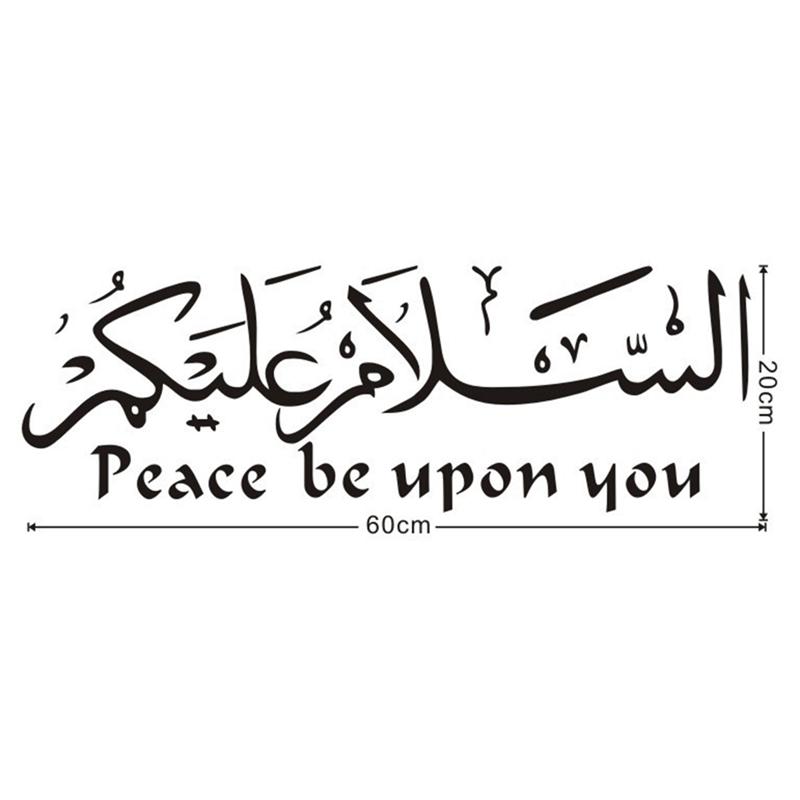 1 шт мусульманская исламская арабская каллиграфия виниловые наклейки на стену для дома спальня гостиная украшение съемная наклейка фреска