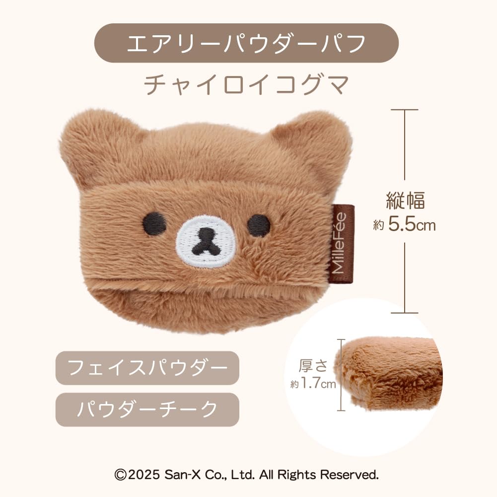 Milfie Rilakkuma Набор пуховок для макияжа, 5 шт.
