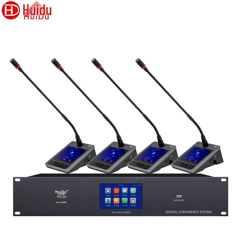 HuiDu HD-3160 Series Professional Digital Conference System (CN version)
