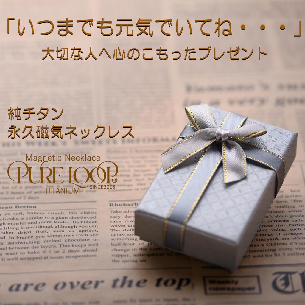 Магнитное ожерелье из чистого титана Pure Loop Oz Bar Type, обозначенное как медицинское устройство, снимает скованность плеча, стильная цепь, восстановление усталости [Pure Loop]