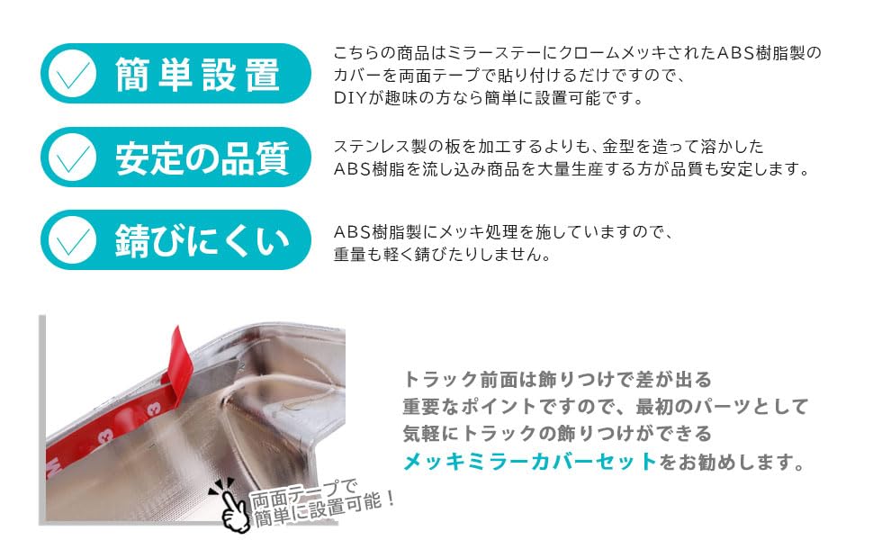 Isuzu Five Star Giga Chrome Mirror Base Left and Deco Art Custom Aftermarket Stays, Covers, Right, 2-Piece Set, Truck, Truck, Truck, Parts, (Silver