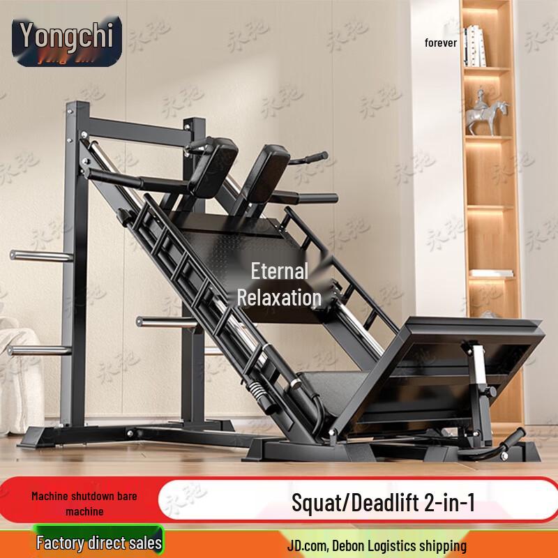 Yongchi 45° Multifunctional Squat & Leg Press Machine