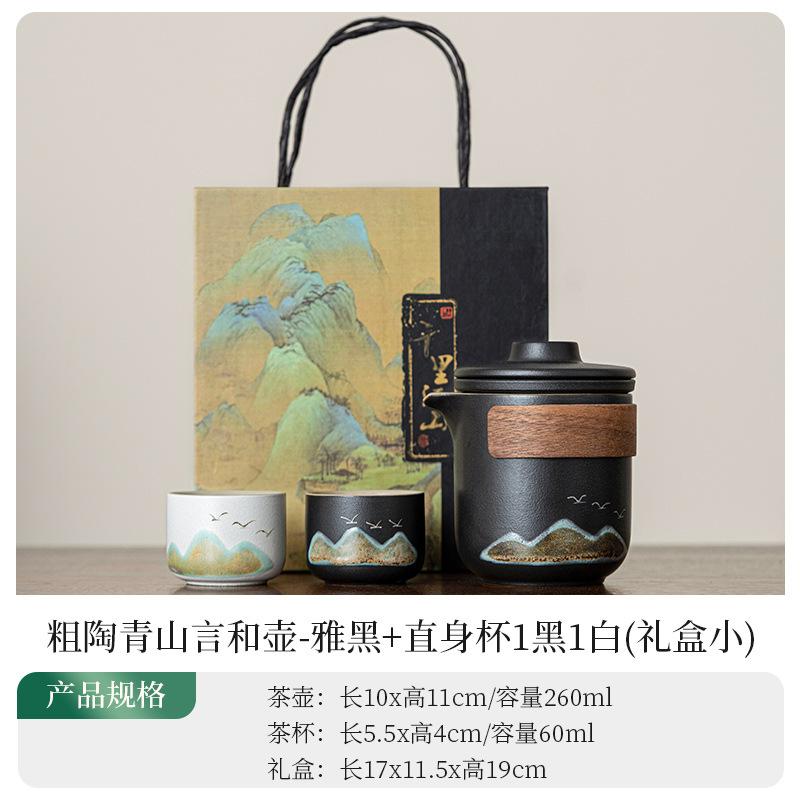 New Chinese-style Aoyama Flying Bird Kuaike Cup, one pot and two cups, portable tea set, leather storage bag, business gift.