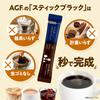 AGF A Little Luxury Coffee Shop Black Sticks, Master's Special Blend, 18 sticks x 3 boxes [Stick Coffee] [Instant Coffee]