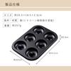 Форма для пончиков Kai Corporation, 6 ячеек, для выпечки, KAI KITCHEN DL7239