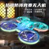 Colorful Lighting Stunt Unmanned Aerial Vehicle Fixed Height Fall-resistant Entry 2.4G Remote Control Aircraft Teaching Toys