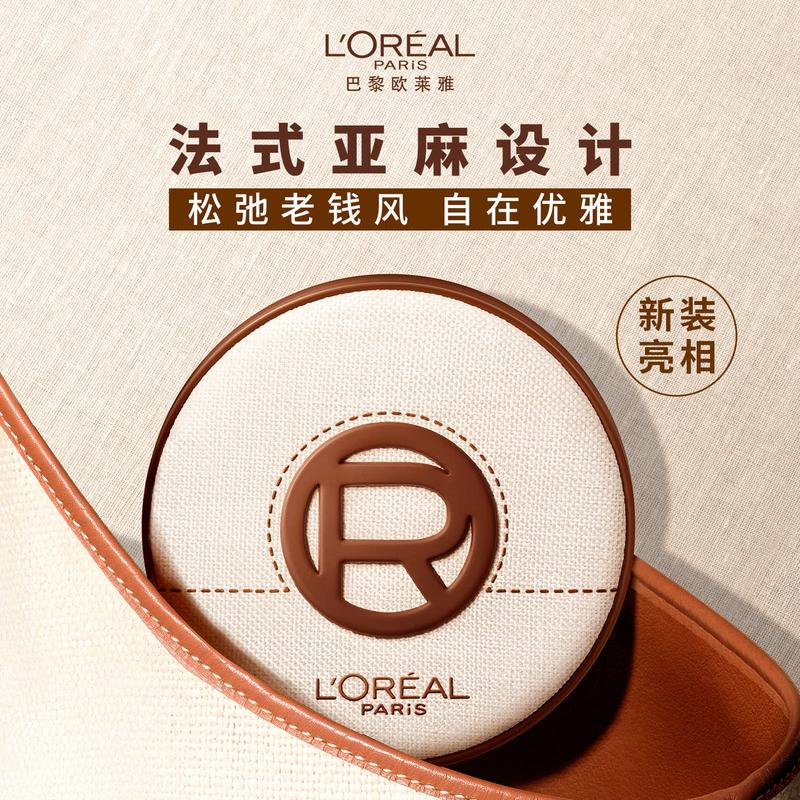 Loreal Paris Жирный Кушон Новая модель, которая держится Черный Жир Льняной Ограниченная Серия Air Cushion-Запасной Блок для Формального Платья1 340 Теплый и Здоровый Цвет