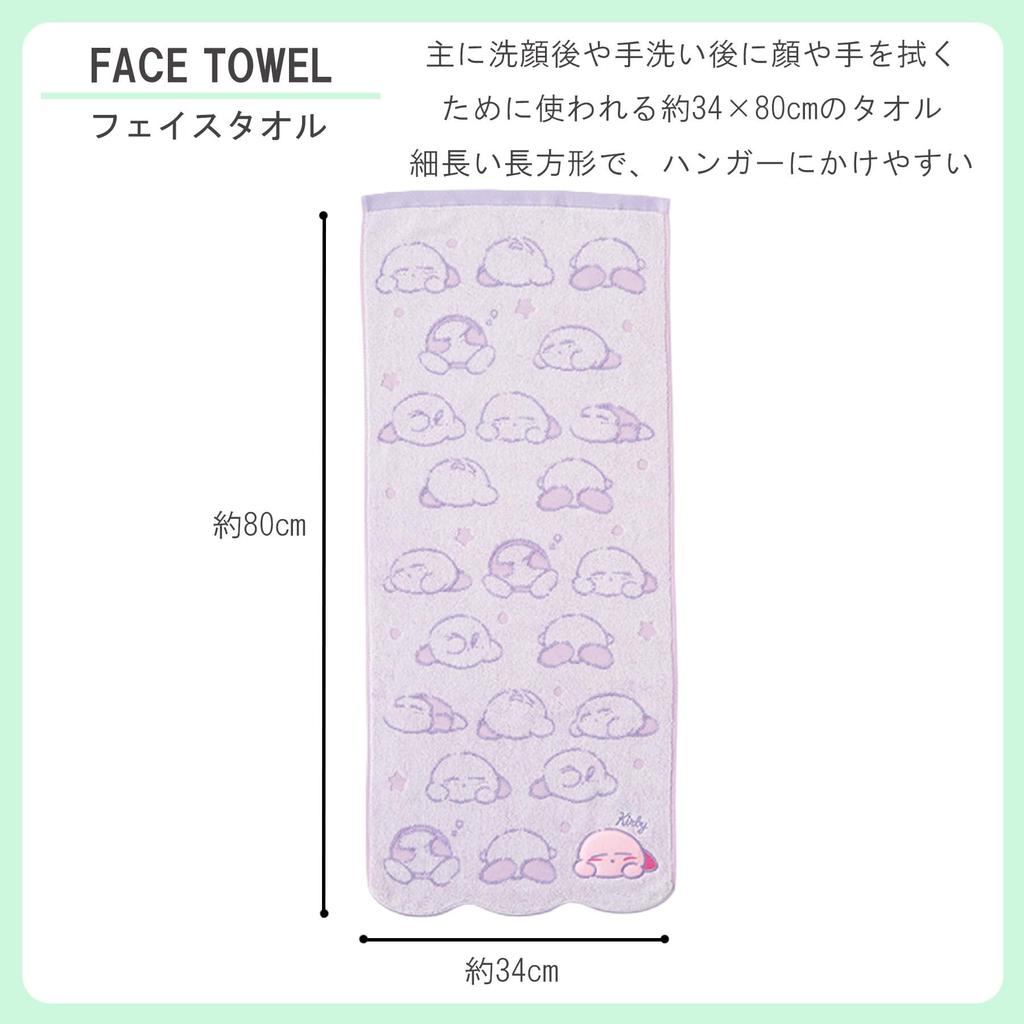 Marushin Face Nintendo Kirby of the Slumbering Kirby Available In 2 4585009500 Towel, Stars, Merchandise, Cute, Sizes,