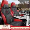 BYD Song PRO All-Season Leather Car Seat Cushion Set - Full Coverage for Five-Seat Models