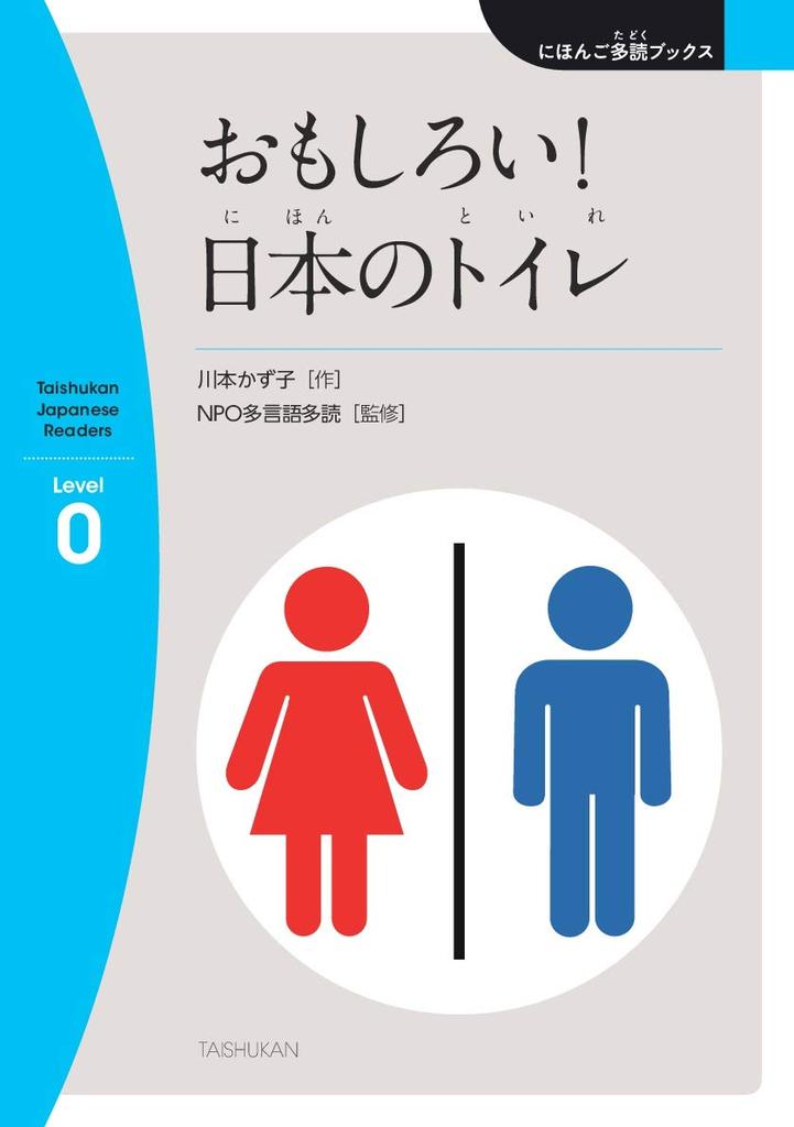 Книги Нихонго Тадоку том. 7 (Японские читатели Taishukan)
