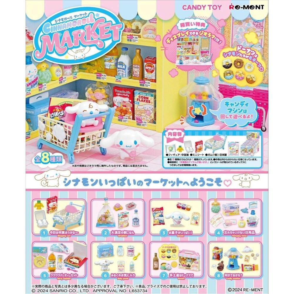 RE-MENT Рынок Sanrio Cinnamoroll