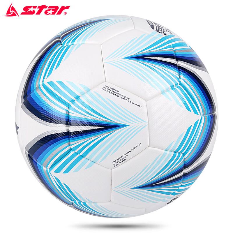 Футбольный мяч Star FIFA Certified Competition 2000 Series