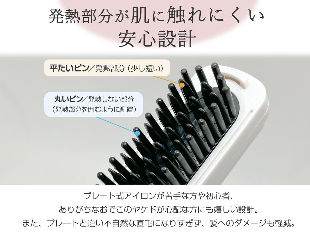 A.brillante Cordless Hair Brush Iron, Mini, USB Charging [Authorized Retailer] Hair Iron Brush, Straightener, Heat Brush, Small, Compact, Ecru